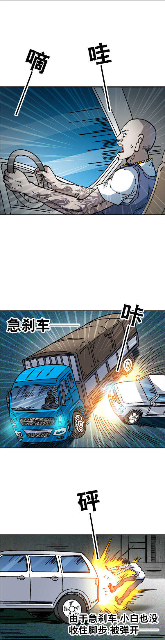 异先生之深海灵王韩漫全集-第48话   火线追击无删减无遮挡章节图片 