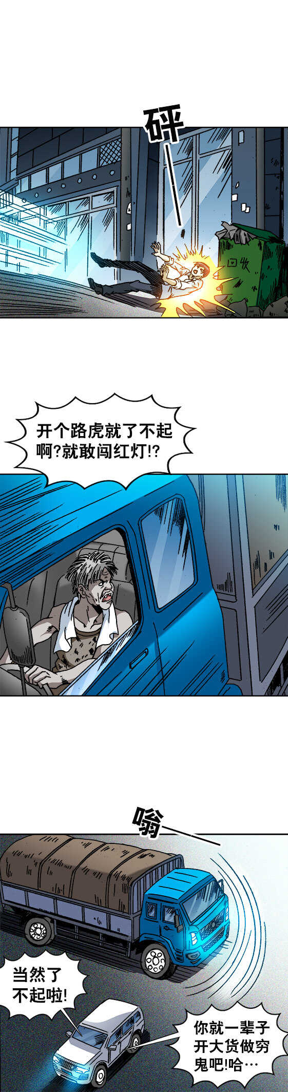 异先生之深海灵王韩漫全集-第48话   火线追击无删减无遮挡章节图片 