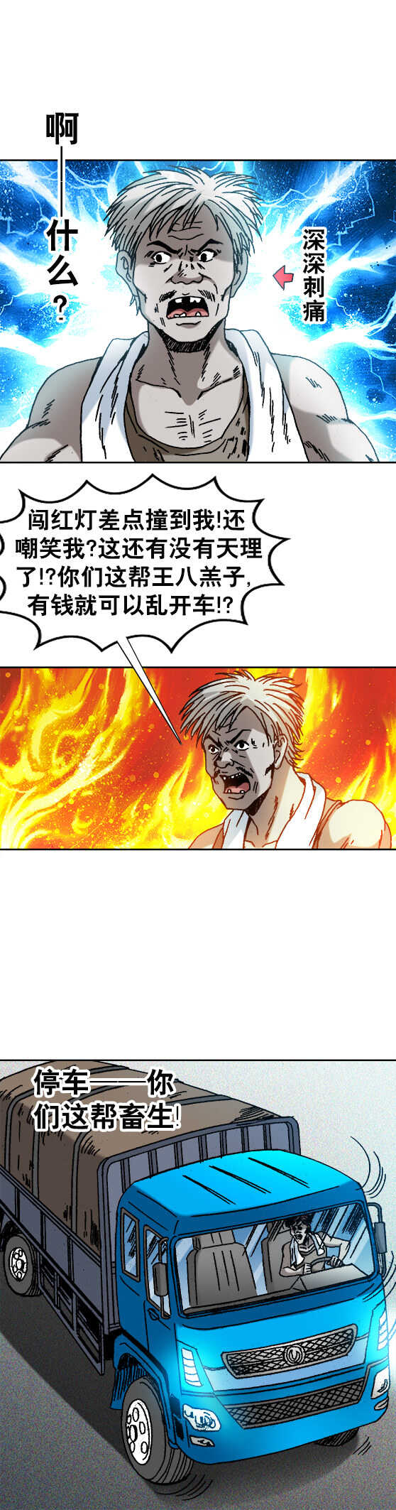 异先生之深海灵王韩漫全集-第48话   火线追击无删减无遮挡章节图片 