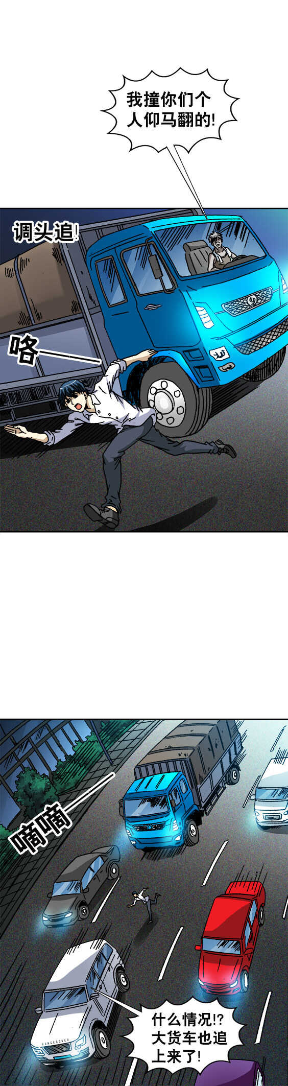 异先生之深海灵王韩漫全集-第48话   火线追击无删减无遮挡章节图片 