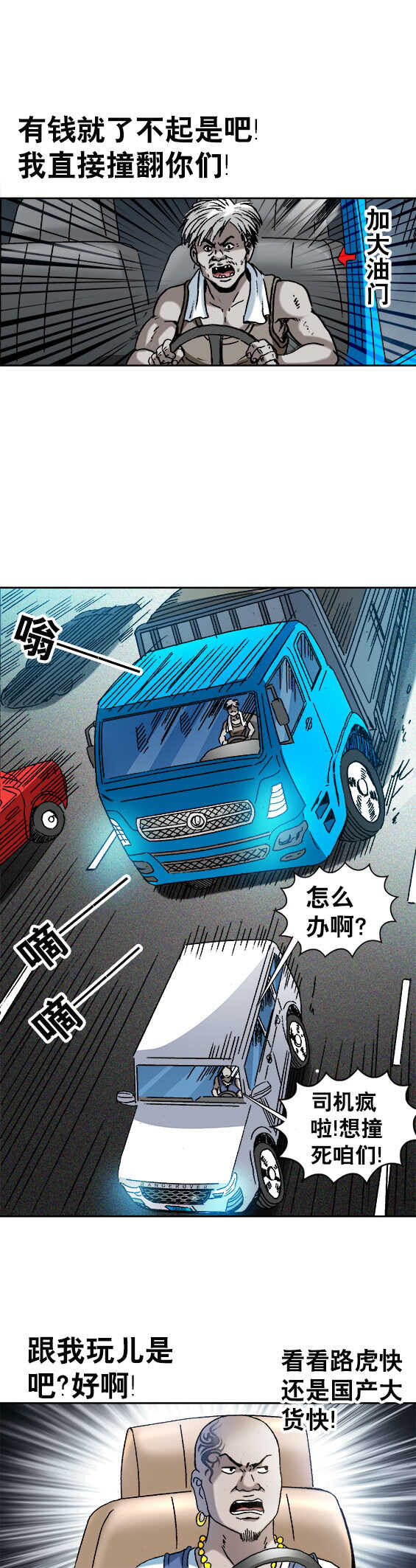 异先生之深海灵王韩漫全集-第48话   火线追击无删减无遮挡章节图片 