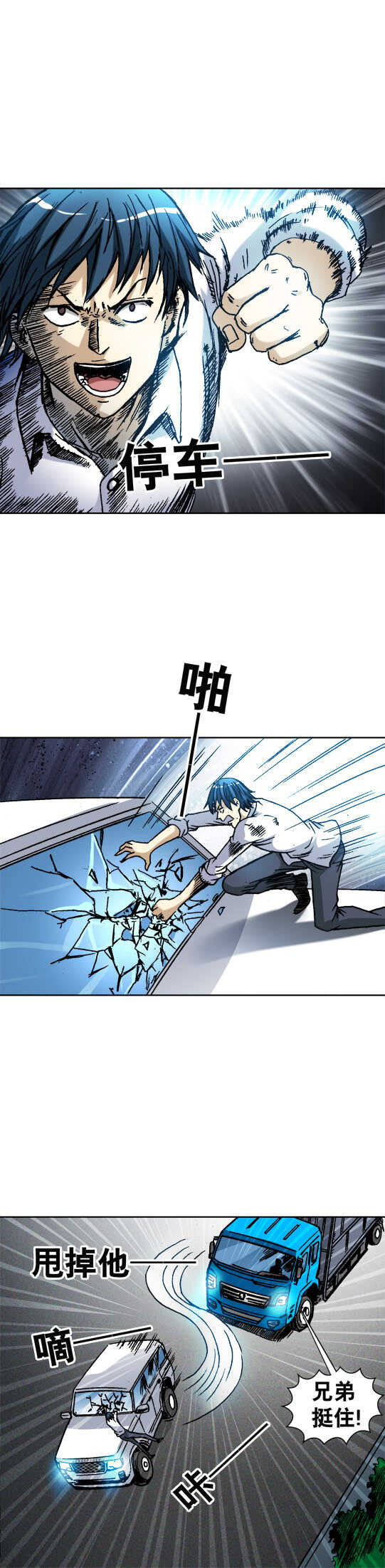 异先生之深海灵王韩漫全集-第49话 同归于尽无删减无遮挡章节图片 