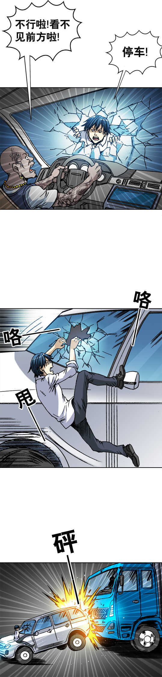 异先生之深海灵王韩漫全集-第49话 同归于尽无删减无遮挡章节图片 