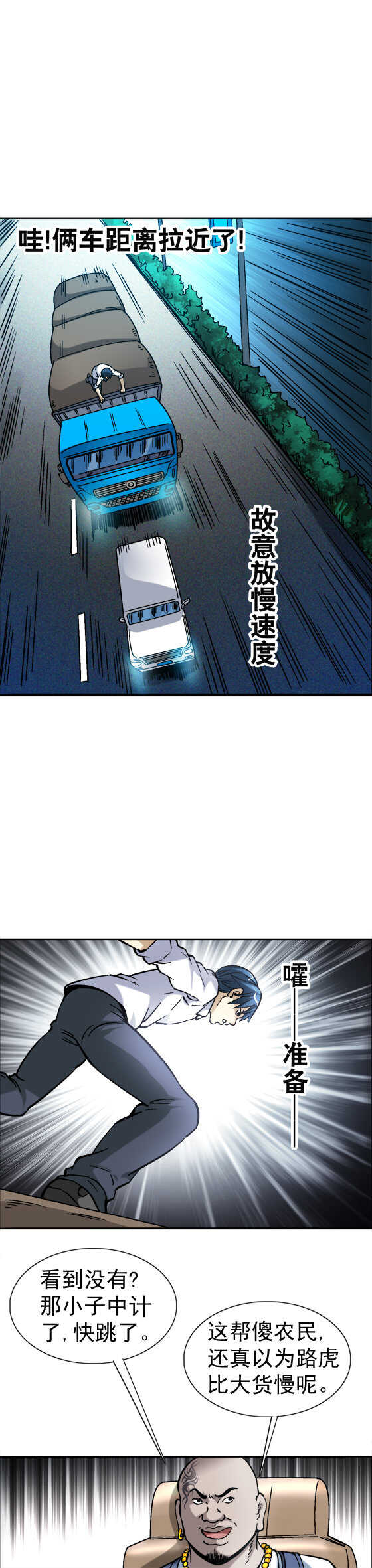 异先生之深海灵王韩漫全集-第49话 同归于尽无删减无遮挡章节图片 