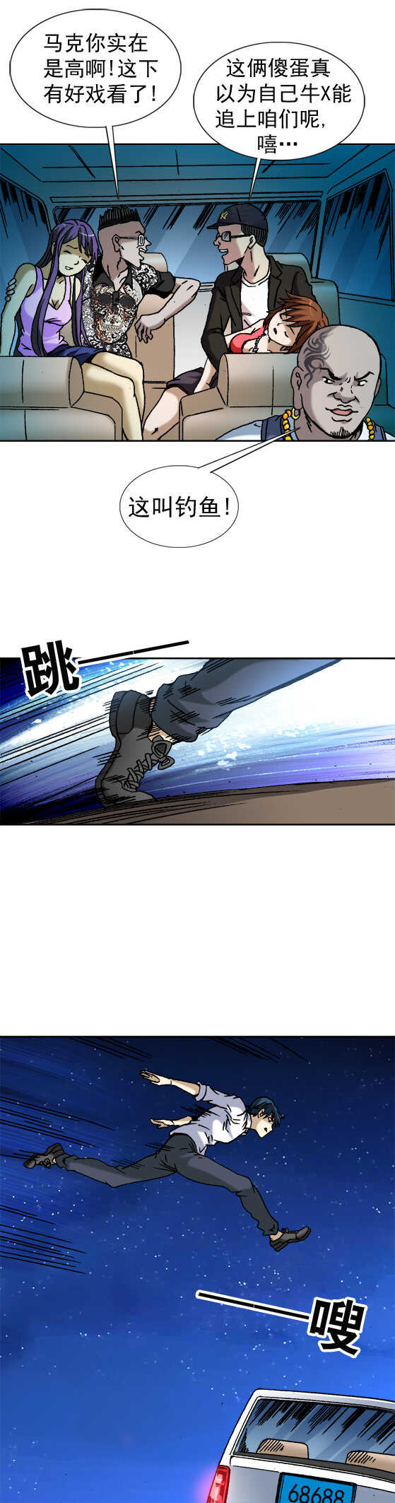异先生之深海灵王韩漫全集-第49话 同归于尽无删减无遮挡章节图片 