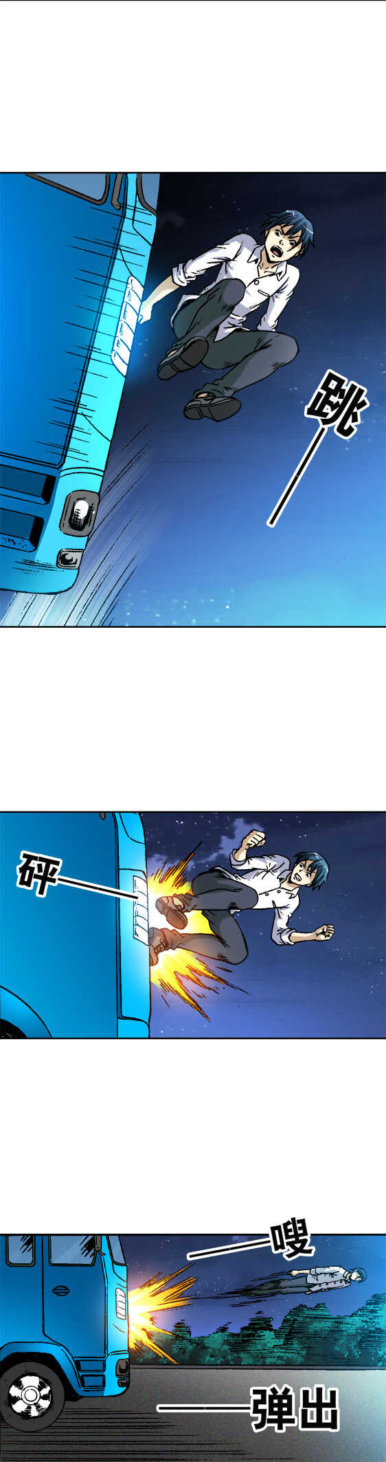 异先生之深海灵王韩漫全集-第49话 同归于尽无删减无遮挡章节图片 