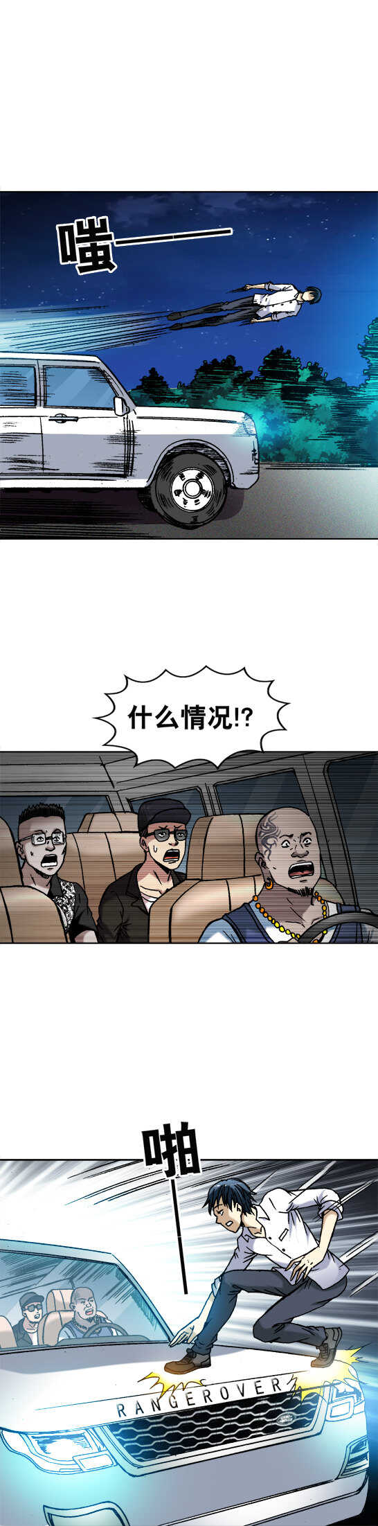异先生之深海灵王韩漫全集-第49话 同归于尽无删减无遮挡章节图片 