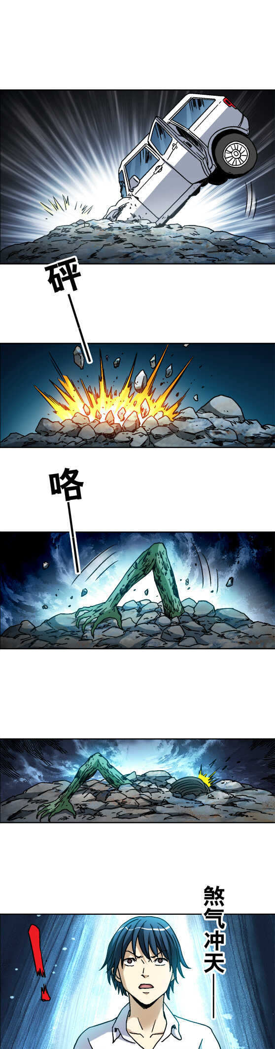 异先生之深海灵王韩漫全集-第52话    操纵肉身无删减无遮挡章节图片 