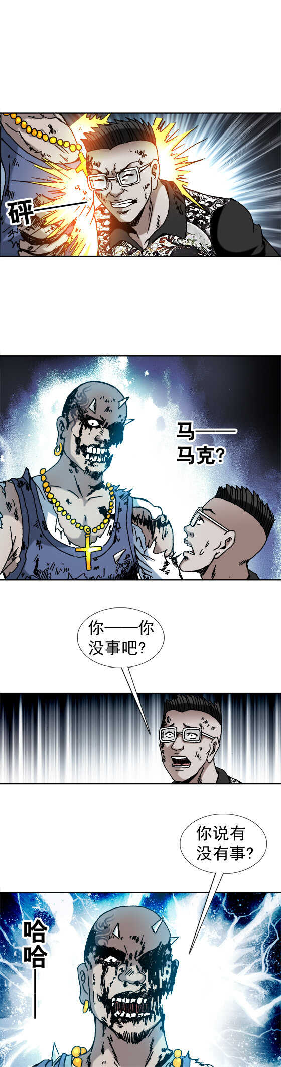 异先生之深海灵王韩漫全集-第52话    操纵肉身无删减无遮挡章节图片 