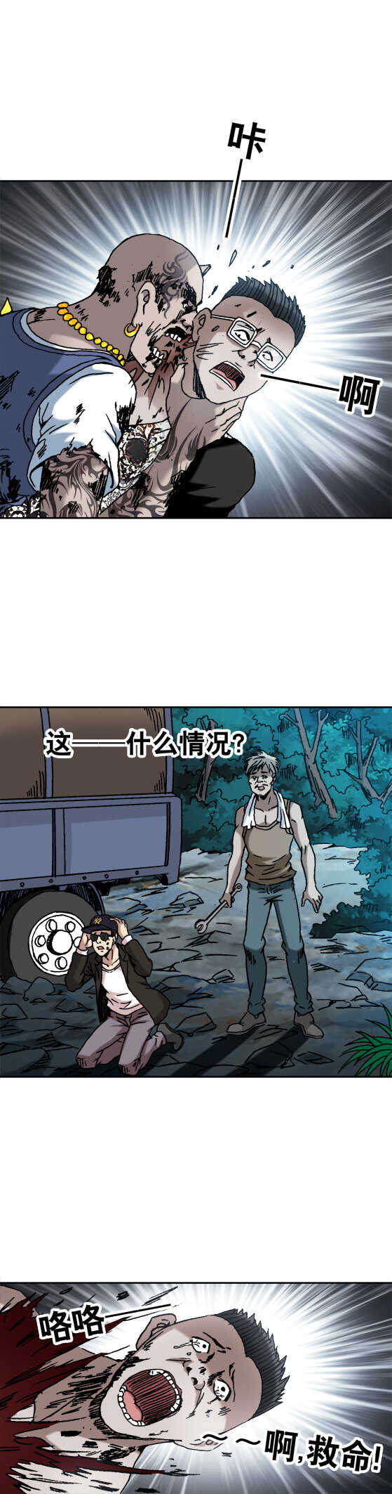 异先生之深海灵王韩漫全集-第52话    操纵肉身无删减无遮挡章节图片 