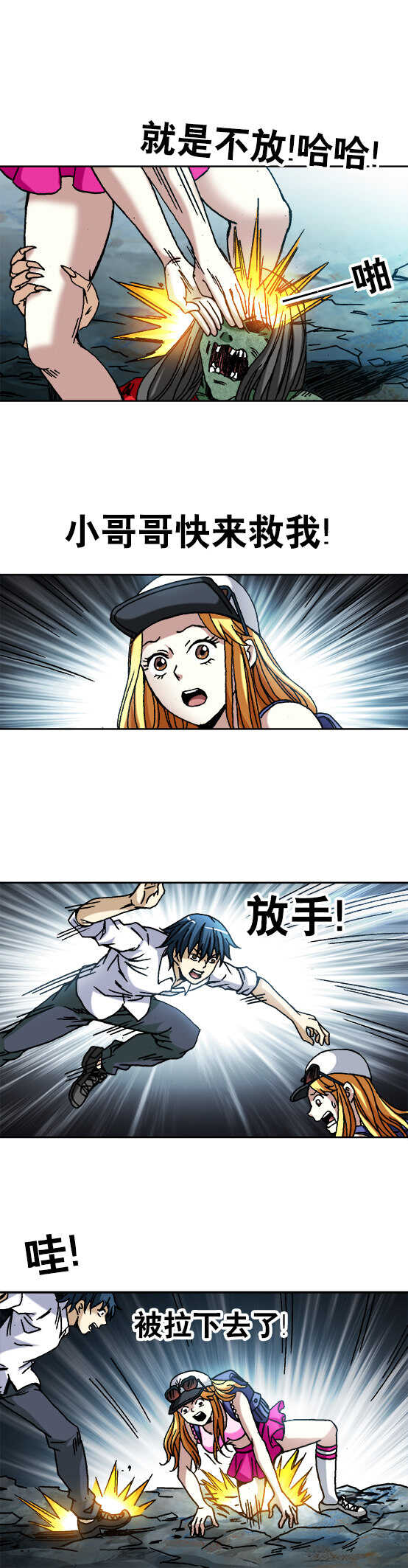 异先生之深海灵王韩漫全集-第53话   斗法无删减无遮挡章节图片 