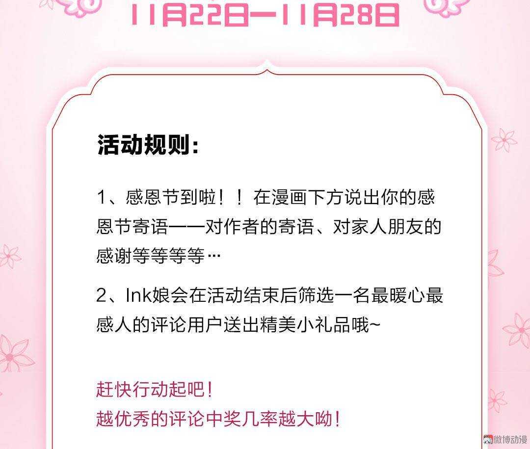 异先生之深海灵王韩漫全集-第53话   斗法无删减无遮挡章节图片 