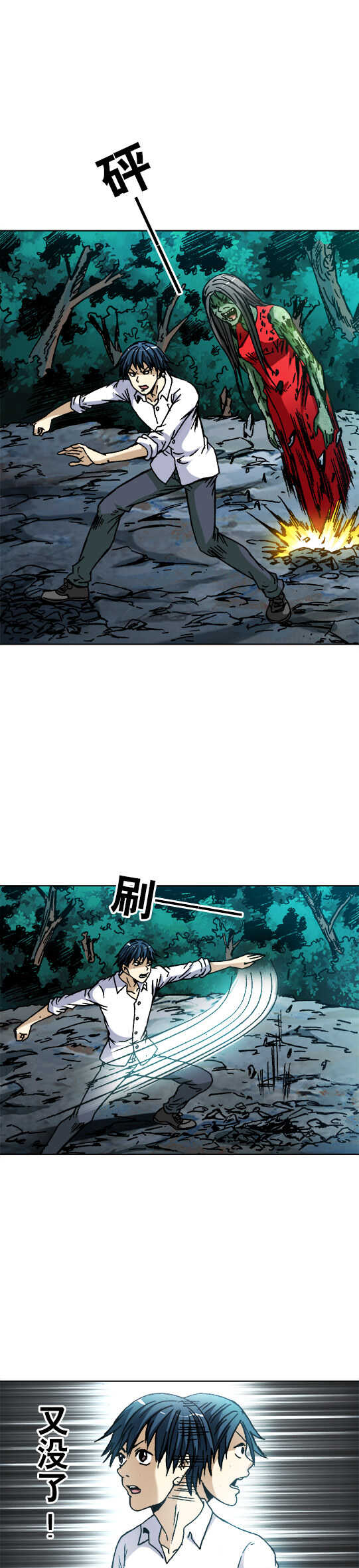 异先生之深海灵王韩漫全集-第53话   斗法无删减无遮挡章节图片 