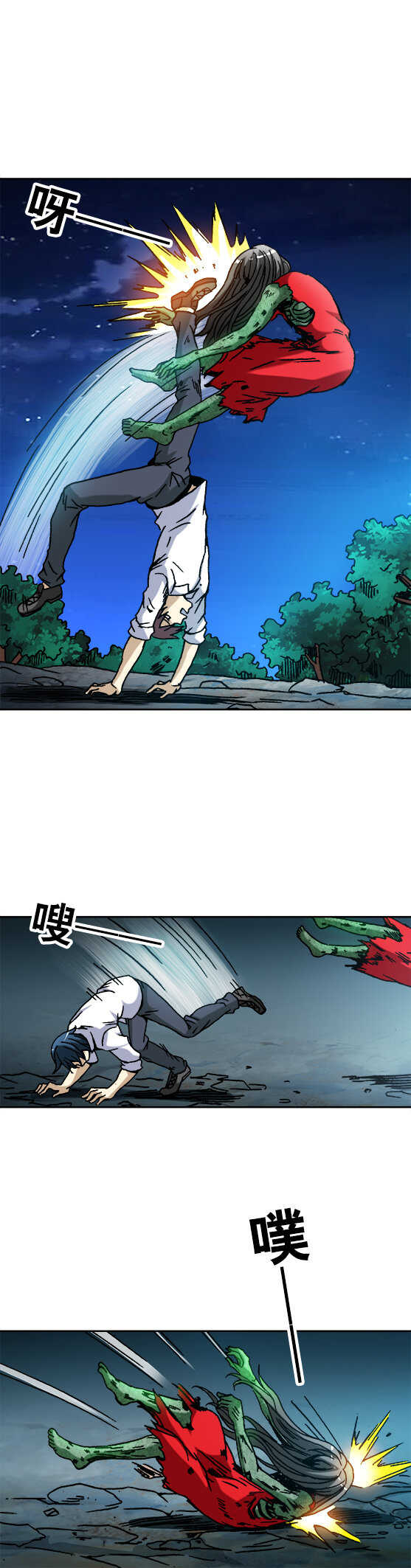 异先生之深海灵王韩漫全集-第53话   斗法无删减无遮挡章节图片 