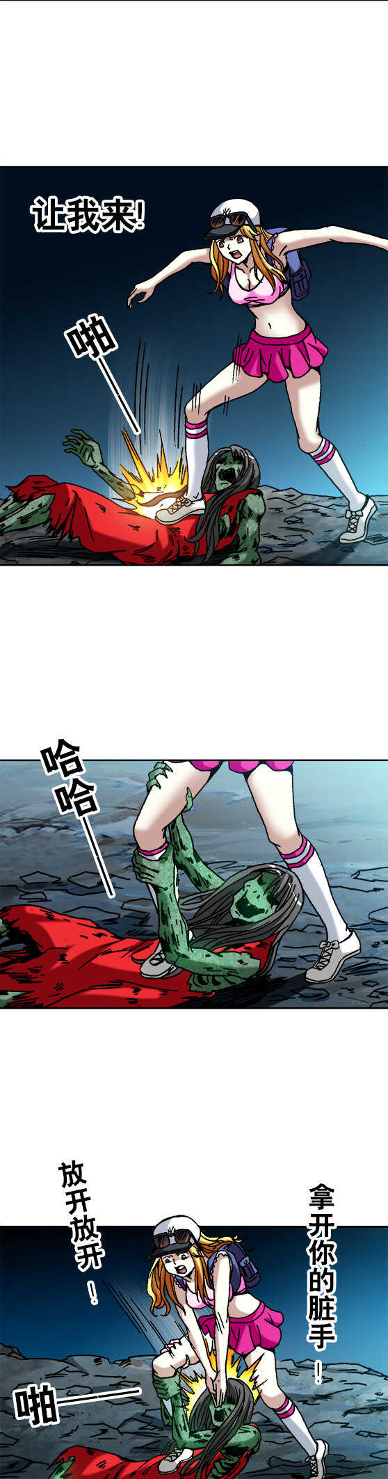 异先生之深海灵王韩漫全集-第53话   斗法无删减无遮挡章节图片 