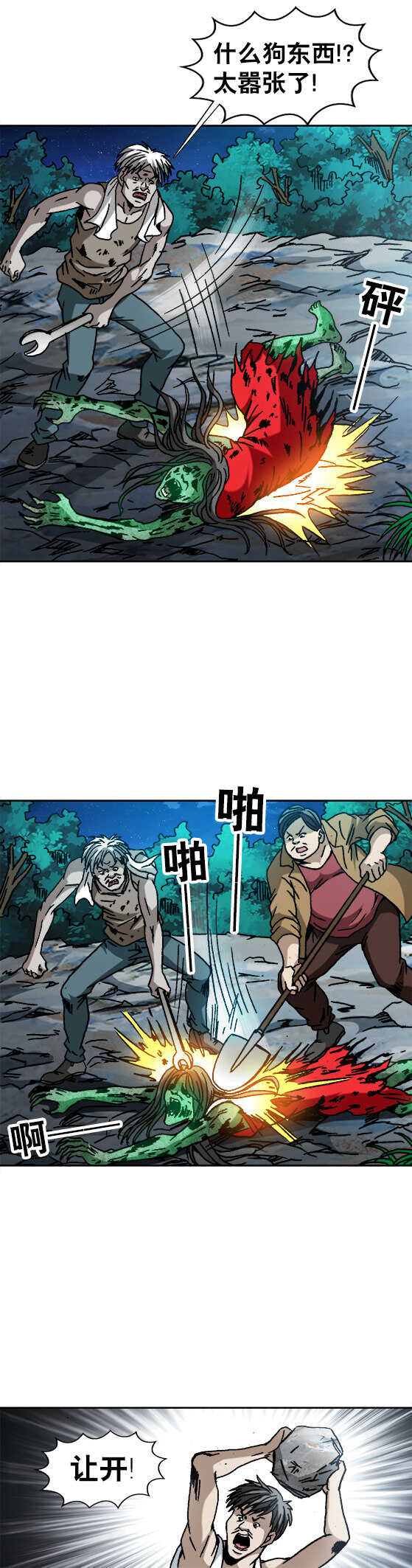 异先生之深海灵王韩漫全集-第54话    急急如律令无删减无遮挡章节图片 