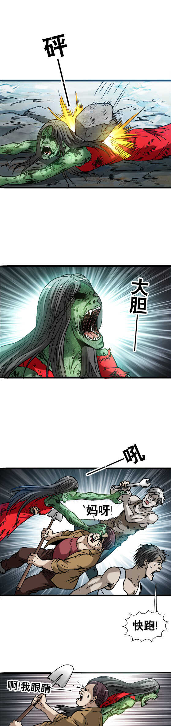 异先生之深海灵王韩漫全集-第54话    急急如律令无删减无遮挡章节图片 