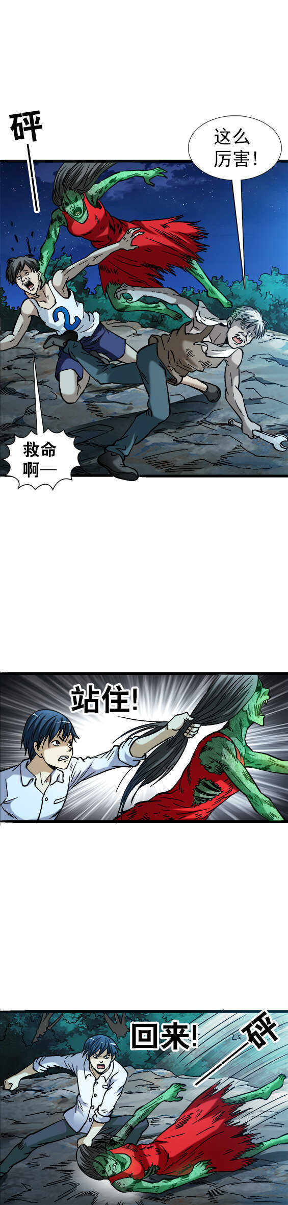 异先生之深海灵王韩漫全集-第54话    急急如律令无删减无遮挡章节图片 