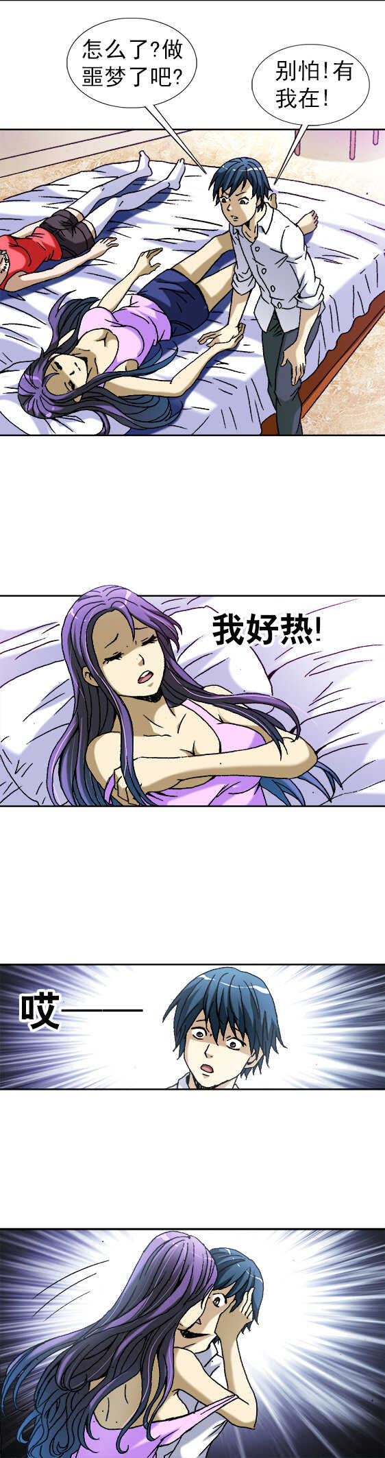 异先生之深海灵王韩漫全集-第55话   送妹纸们回家无删减无遮挡章节图片 