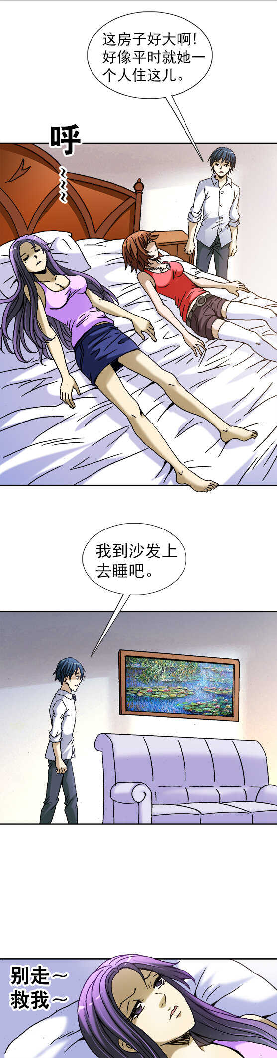 异先生之深海灵王韩漫全集-第55话   送妹纸们回家无删减无遮挡章节图片 