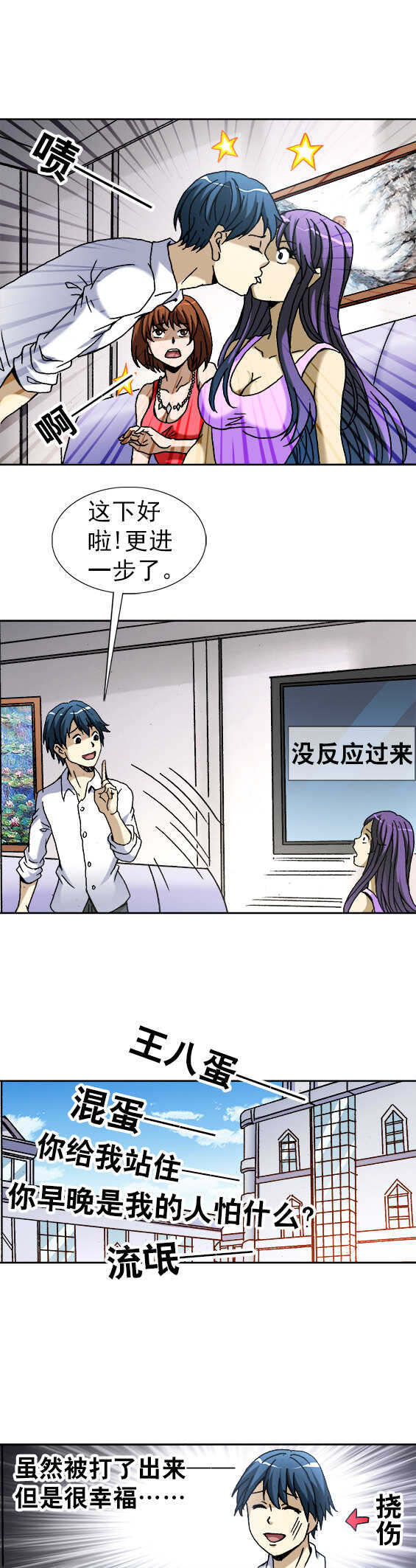 异先生之深海灵王韩漫全集-第56话    药力发作无删减无遮挡章节图片 