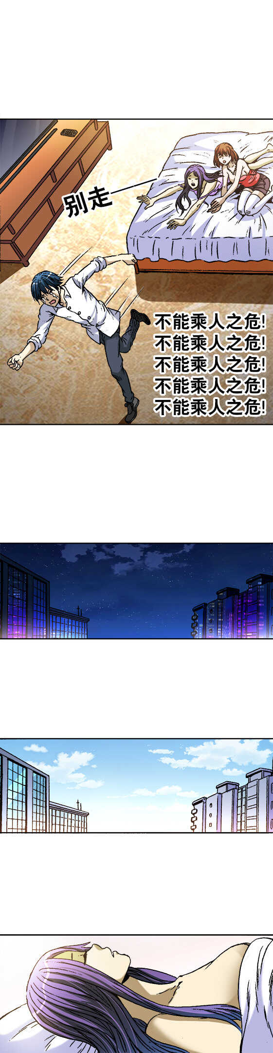 异先生之深海灵王韩漫全集-第56话    药力发作无删减无遮挡章节图片 