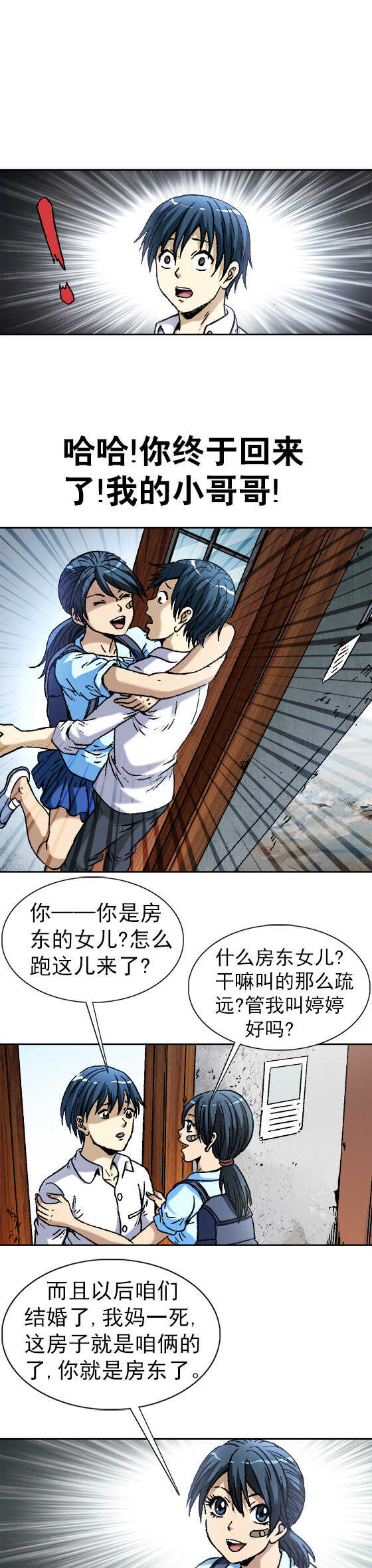 异先生之深海灵王韩漫全集-第57话   校园霸凌无删减无遮挡章节图片 