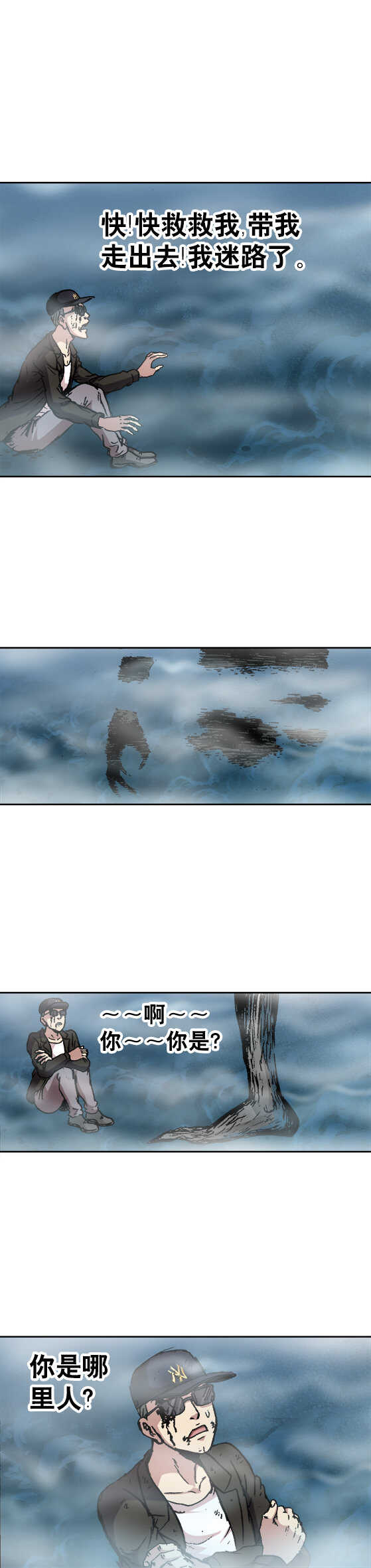 异先生之深海灵王韩漫全集-第57话   校园霸凌无删减无遮挡章节图片 