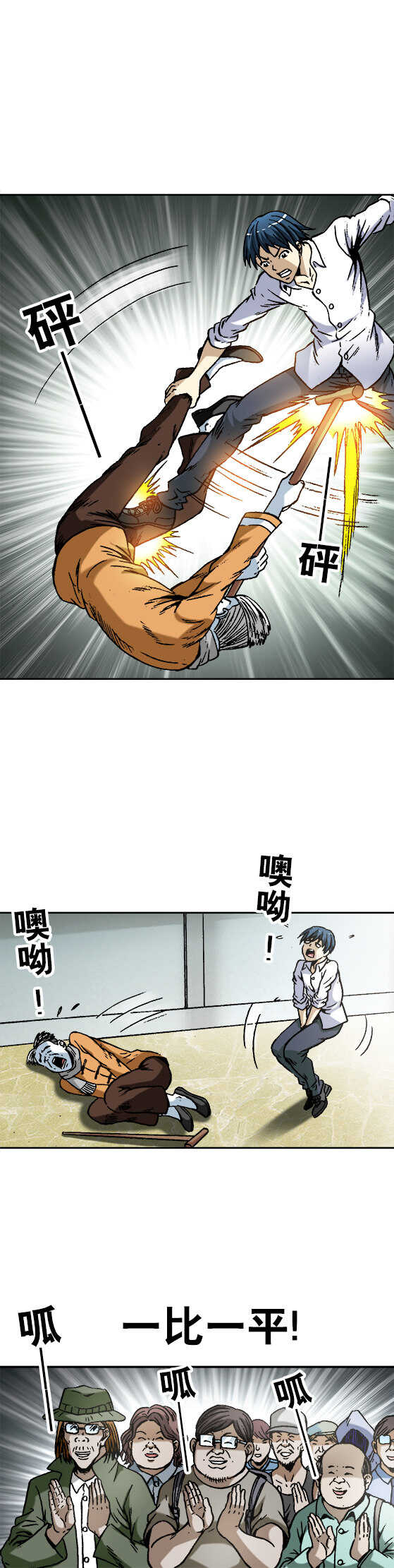 异先生之深海灵王韩漫全集-第59话   高手云集无删减无遮挡章节图片 