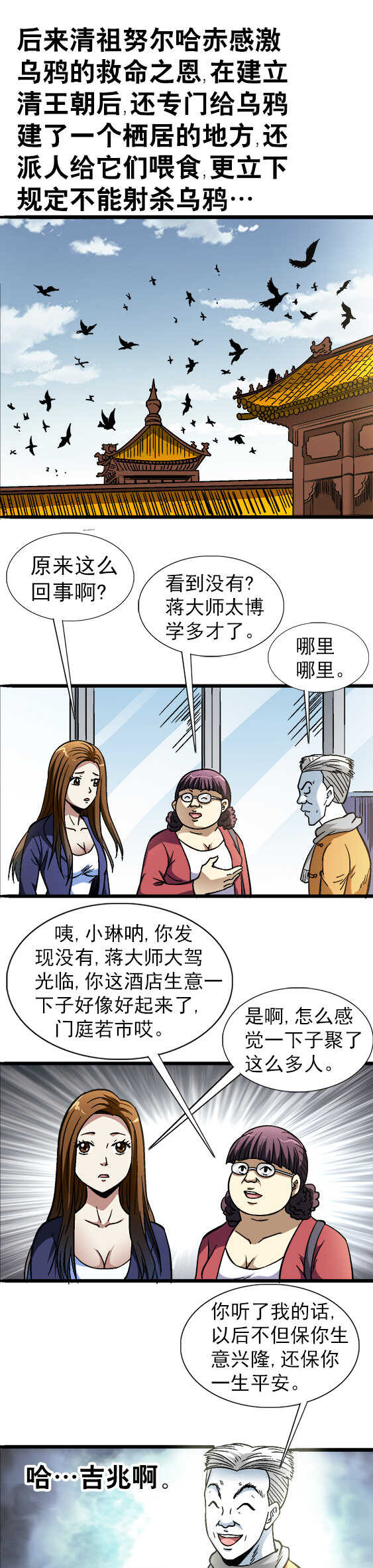 异先生之深海灵王韩漫全集-第59话   高手云集无删减无遮挡章节图片 