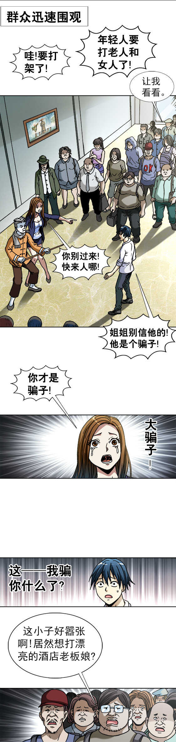 异先生之深海灵王韩漫全集-第59话   高手云集无删减无遮挡章节图片 