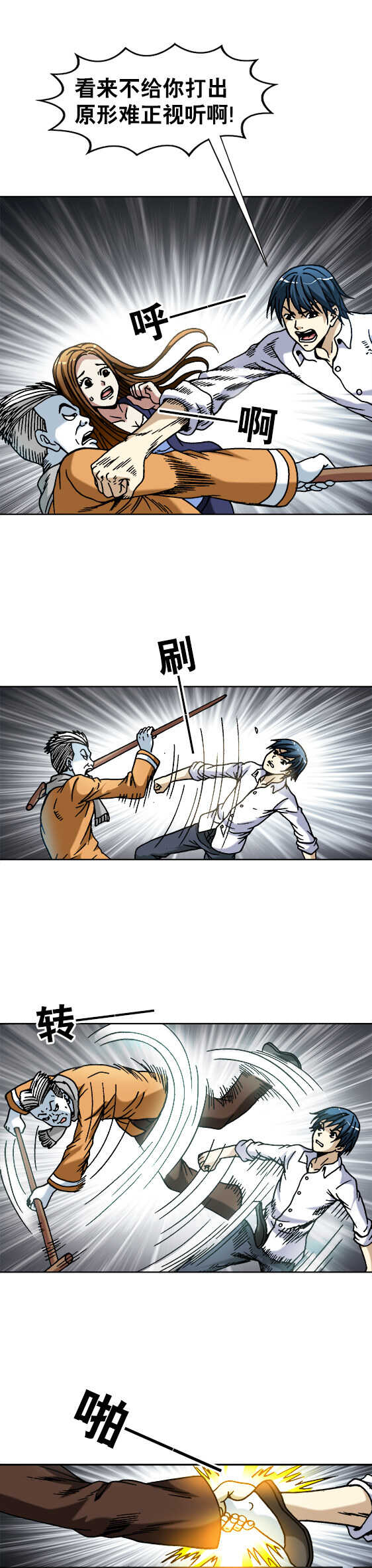 异先生之深海灵王韩漫全集-第59话   高手云集无删减无遮挡章节图片 