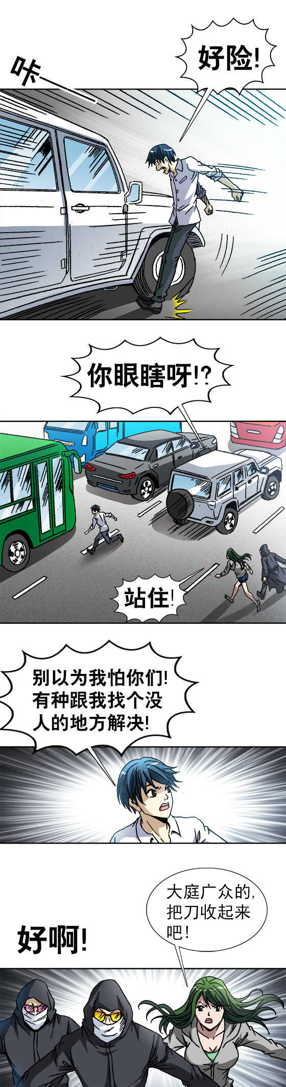 异先生之深海灵王韩漫全集-第60话   职业杀手无删减无遮挡章节图片 