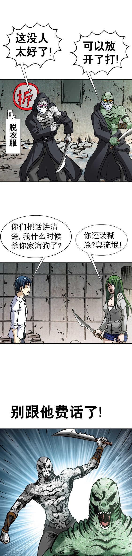 异先生之深海灵王韩漫全集-第60话   职业杀手无删减无遮挡章节图片 