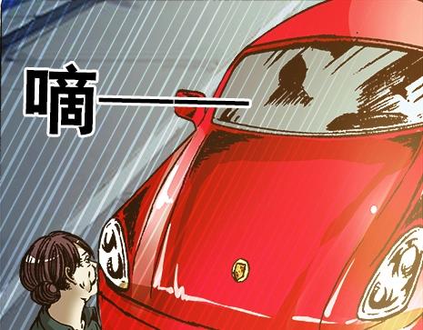 异先生之深海灵王韩漫全集-第7话  讹钱无删减无遮挡章节图片 