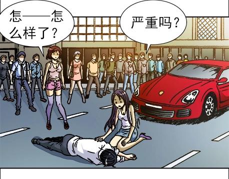 异先生之深海灵王韩漫全集-第7话  讹钱无删减无遮挡章节图片 