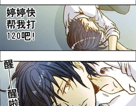 异先生之深海灵王韩漫全集-第7话  讹钱无删减无遮挡章节图片 
