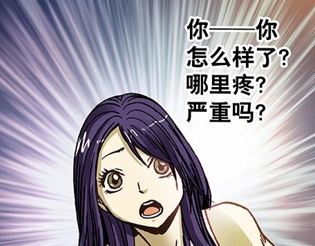 异先生之深海灵王韩漫全集-第7话  讹钱无删减无遮挡章节图片 