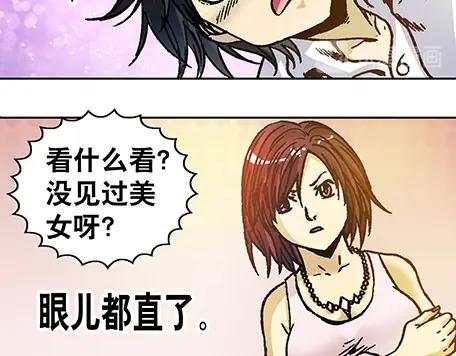 异先生之深海灵王韩漫全集-第7话  讹钱无删减无遮挡章节图片 