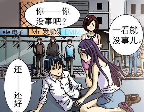 异先生之深海灵王韩漫全集-第7话  讹钱无删减无遮挡章节图片 