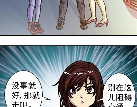 异先生之深海灵王韩漫全集-第7话  讹钱无删减无遮挡章节图片 