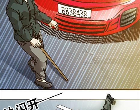 异先生之深海灵王韩漫全集-第7话  讹钱无删减无遮挡章节图片 