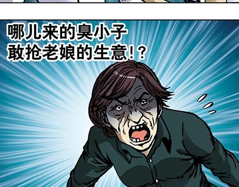 异先生之深海灵王韩漫全集-第7话  讹钱无删减无遮挡章节图片 