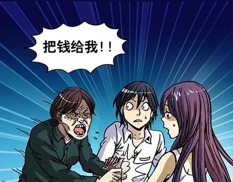异先生之深海灵王韩漫全集-第7话  讹钱无删减无遮挡章节图片 