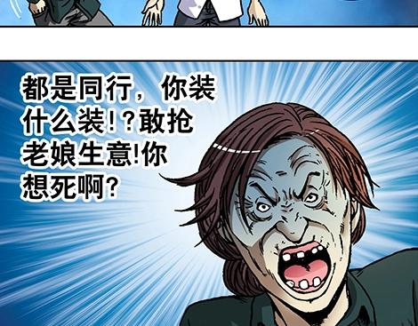 异先生之深海灵王韩漫全集-第7话  讹钱无删减无遮挡章节图片 