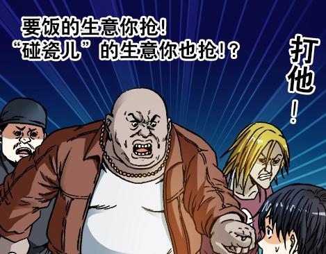 异先生之深海灵王韩漫全集-第7话  讹钱无删减无遮挡章节图片 