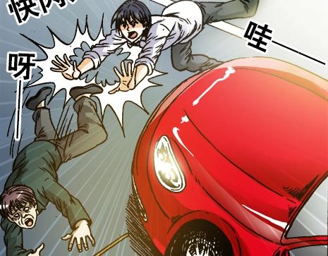 异先生之深海灵王韩漫全集-第7话  讹钱无删减无遮挡章节图片 