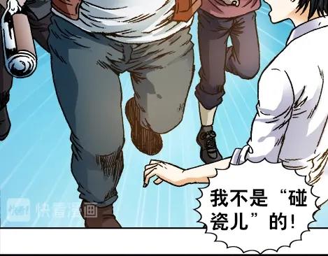 异先生之深海灵王韩漫全集-第7话  讹钱无删减无遮挡章节图片 