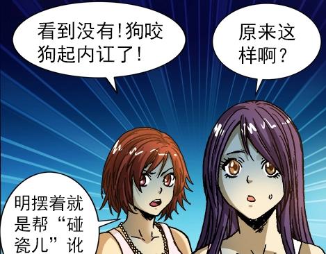 异先生之深海灵王韩漫全集-第7话  讹钱无删减无遮挡章节图片 