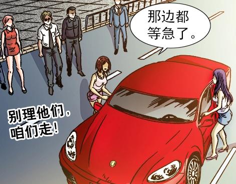 异先生之深海灵王韩漫全集-第7话  讹钱无删减无遮挡章节图片 